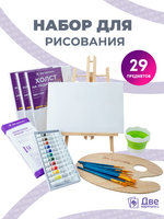 Без бренда «BOX10-EASEL2KSM40PAINTSET» в Иркутске