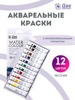 Без бренда «Акварельные краски в тюбиках «Две картинки» 12 шт. по 12 мл» в Иркутске