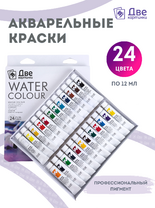 Без бренда «Краски акварель «Две картинки» в тюбиках 24 шт. по 12 мл» в Иркутске