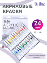 Без бренда «Акриловые краски «Две картинки» 24 шт. по 12 мл, проф. пигмент» в Иркутске в интернет-магазине  Без бренда «Акриловые краски «Две картинки» 24 шт. по 12 мл, проф. пигмент» в Иркутске