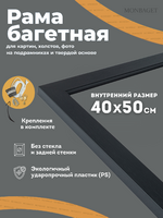 Без бренда «Багетная рамка для картин Родос 40x50» в Иркутске