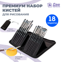 Без бренда «Набор кистей для рисования в чехле, премиум набор (15 нейлоновых кистей, 1 мастихин)» в Иркутске в интернет-магазине Без бренда «Набор кистей для рисования в чехле, премиум набор (15 нейлоновых кистей, 1 мастихин)» в Иркутске