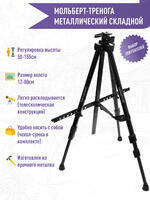 Без бренда «Коробка 25 штук: металлический мольберт тренога в чехле, телескопический» в Иркутске