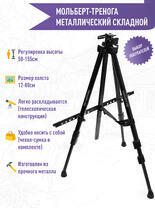 Без бренда «Коробка 25 штук: металлический мольберт тренога в чехле, телескопический» в Иркутске в интернет-магазине  Без бренда «Коробка 25 штук: металлический мольберт тренога в чехле, телескопический» в Иркутске