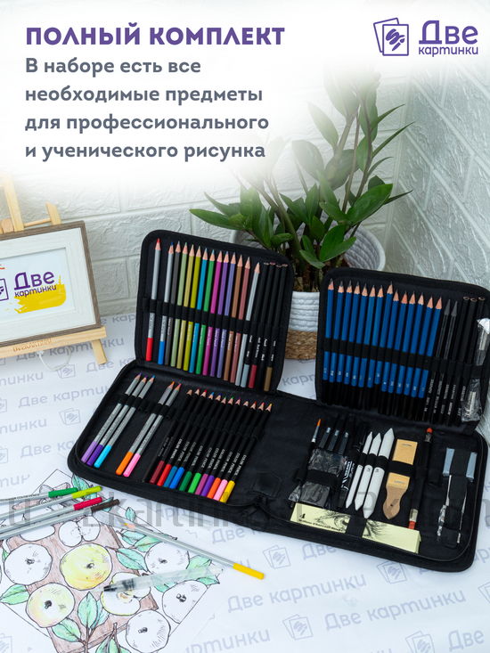 Тип товара Коробка16 шт.: Набор для скетчинга в чехле: карандаши, грифели (83 предмета)