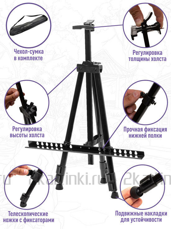 Мольберт телескопический Металлический мольберт тренога в чехле, телескопический