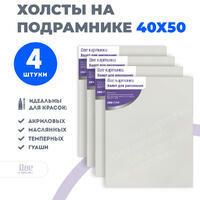 Без бренда «Коробка 10 комплектов по 4 холста на подрамнике 40X50 (всего 40 холстов)» в Иркутске