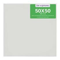 Без бренда «Коробка 20 шт.: Холст Две картинки на подрамнике 50X50» в Иркутске в интернет-магазине  Без бренда «Коробка 20 шт.: Холст Две картинки на подрамнике 50X50» в Иркутске