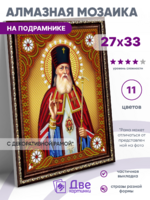 Без бренда «Архиепископ Лука Крымский (50шт)» в Иркутске