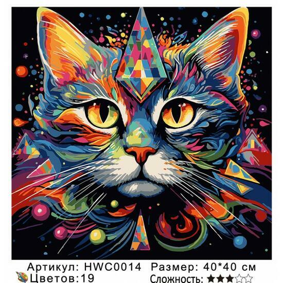 Картина по номерам 40x40 HWC0014