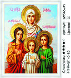 Мозаика 40x50 без подрамника Святая мученица София и ее дети