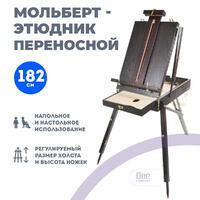 Без бренда «Этюдник (этюдный ящик) переносной, темный, большой» в Иркутске