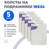 Без бренда «Набор холстов 5 шт. Две картинки на подрамнике 18X24» в Иркутске