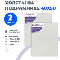 Без бренда «Набор 2 шт. холст Две картинки на подрамнике 40X50» в Иркутске в интернет-магазине  Без бренда «Набор 2 шт. холст Две картинки на подрамнике 40X50» в Иркутске