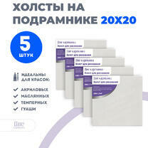 Без бренда «Набор холстов 5 шт. Две картинки на подрамнике 20X20» в Иркутске