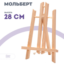 Без бренда «Мольберт настольный маленький, 30 см, сосна» в Иркутске