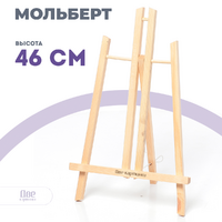 Без бренда «Коробка 48 шт.: Мольберт Две картинки настольный, 50 см» в Иркутске в интернет-магазине Без бренда «Коробка 48 шт.: Мольберт Две картинки настольный, 50 см» в Иркутске